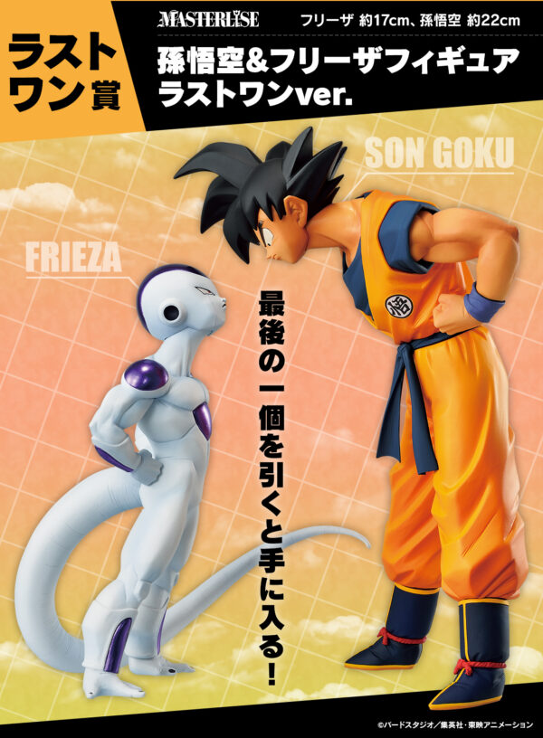 Last One Freezer Y Goku - Dragon Ball Battle On Planet Namek - Imagen 3