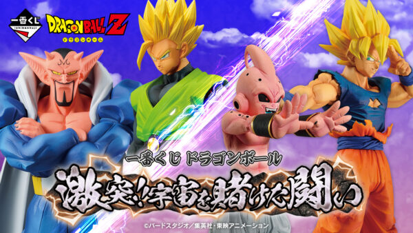 Buu - Dragon Ball Clash: Batlle For The Universe - Imagen 4