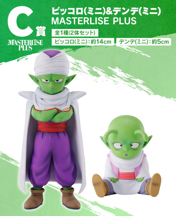 Piccolo Dende - Dragon Ball Daima - Imagen 10