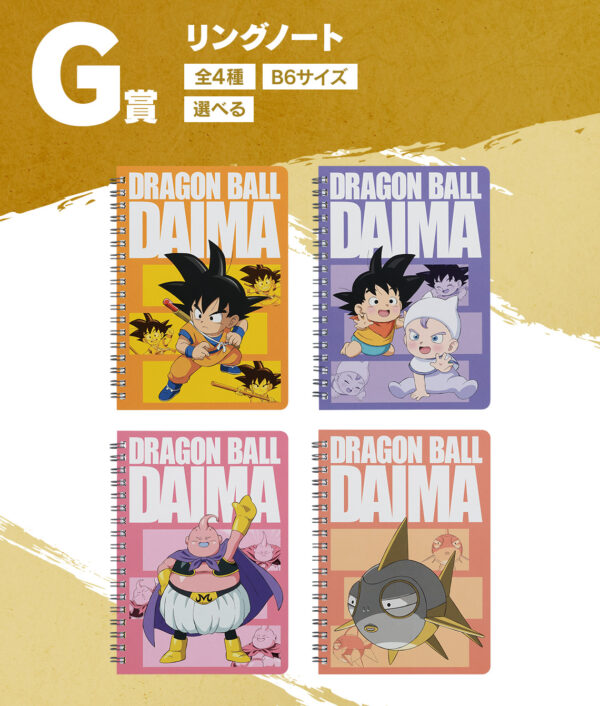 Cuadernos - Dragon Ball Daima - Imagen 7