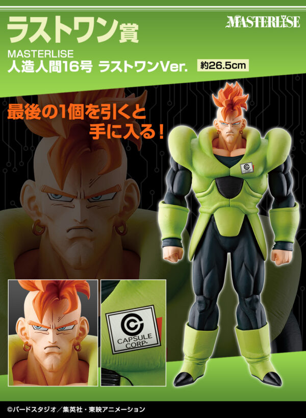 Last One C16 - Dragon Ball Horror Ex Android - Imagen 3