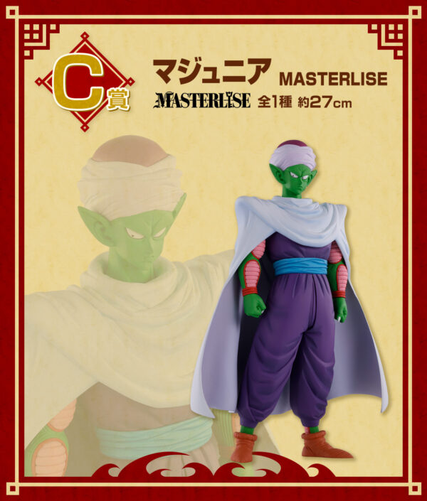 Piccolo - Dragon Ball Ex Tenkaichi Budokai - Imagen 3