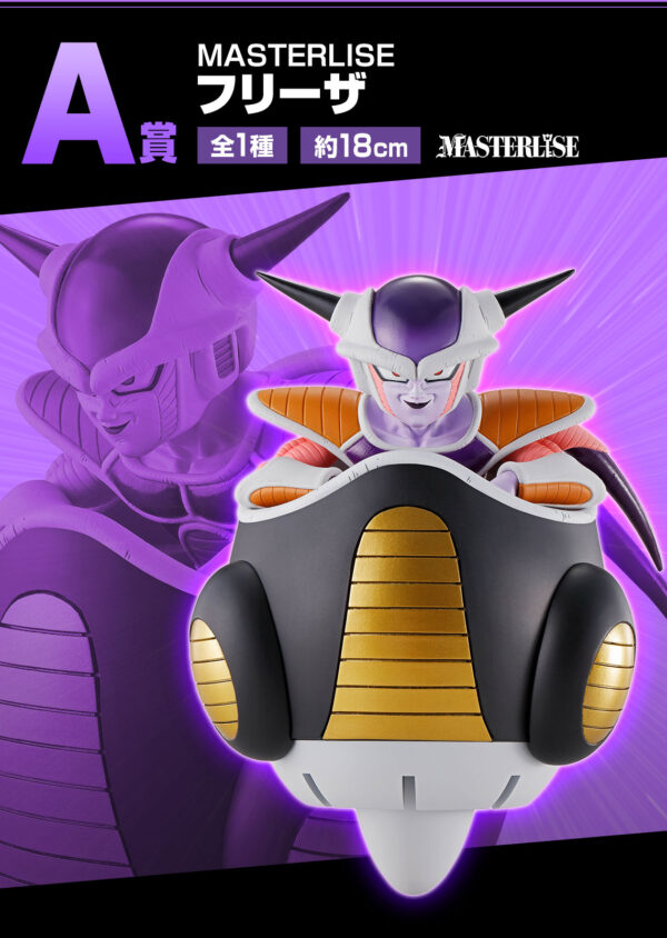 Freezer - Dragon Ball Horror Ex Freezer!! Frieza Army - Imagen 3