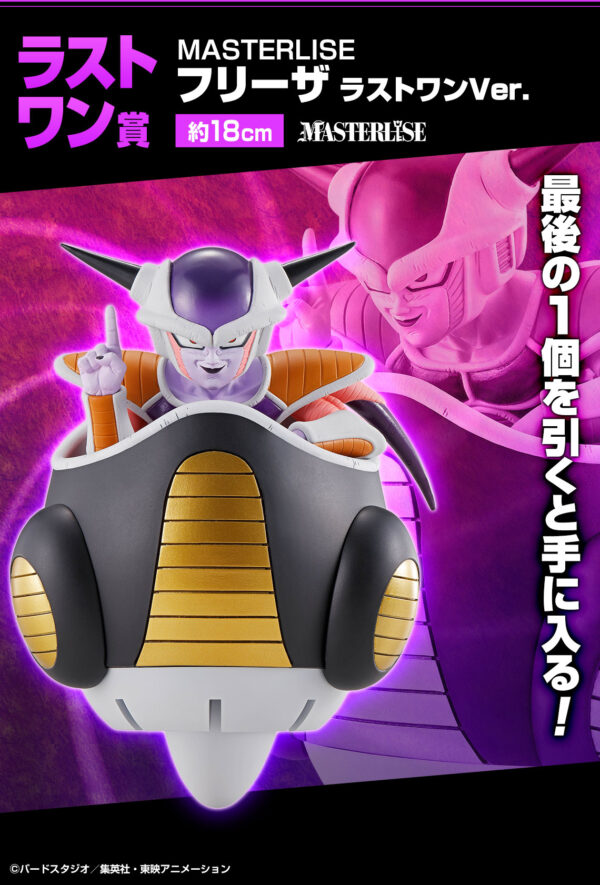 Last One Freezer  - Dragon Ball Horror Ex Freezer!! Frieza Army - Imagen 4