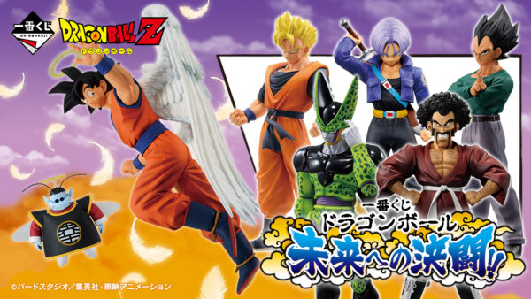 Cell - Dragon Ball Future Dueling - Imagen 4