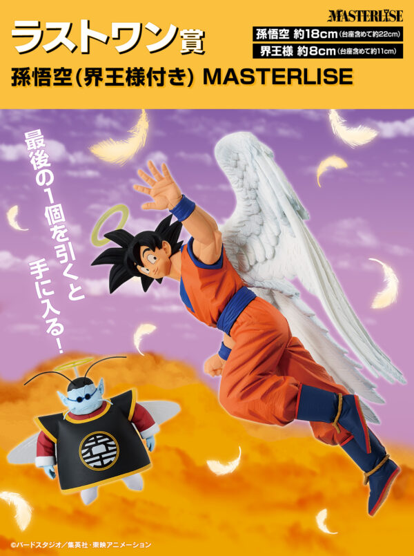 Last One Goku Kaito - Dragon Ball Future Dueling - Imagen 3