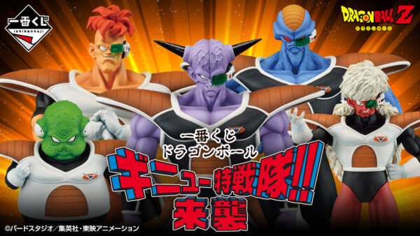 Burta - Dragon Ball Ginyu Special Squadron - Imagen 4