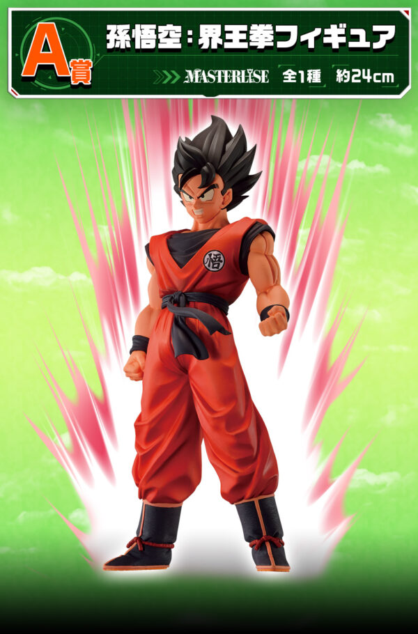 Goku - Dragon Ball Ginyu Special Squadron - Imagen 3