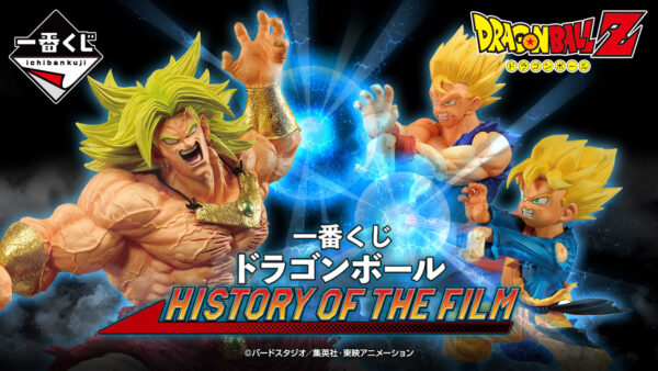 Bills - Dragon Ball History Of The Film - Imagen 4