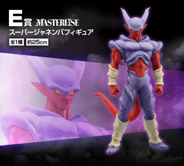 Janemba - Dragon Ball History Of The Film - Imagen 3