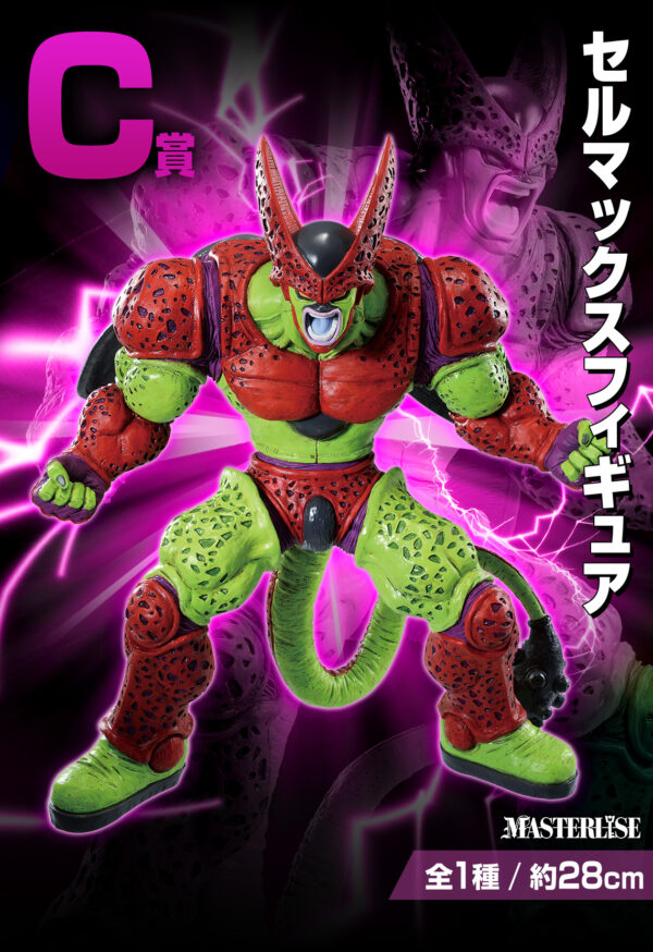 Cell Max - Dragon Ball Vs Omnibus Beast - Imagen 3