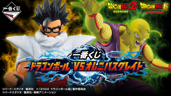 Gohan Gafas - Dragon Ball Vs Omnibus Great - Imagen 4