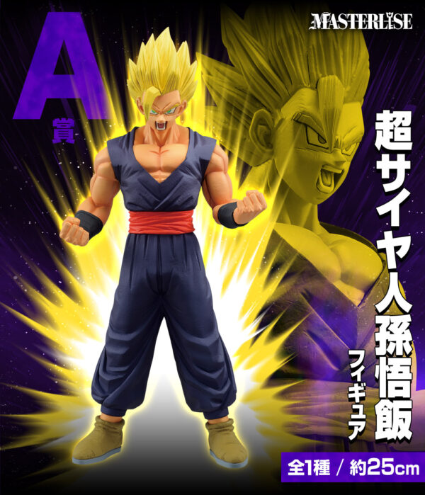 Gohan - Dragon Ball Vs Omnibus Ultra - Imagen 2