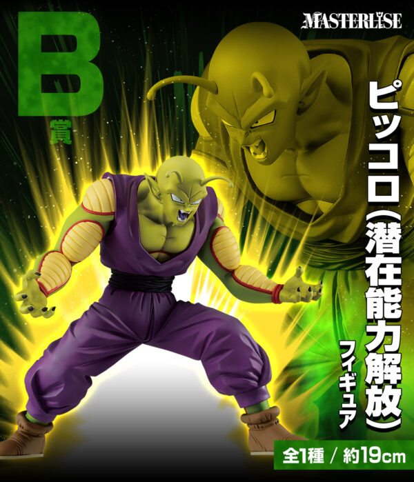 Piccolo - Dragon Ball Vs Omnibus Ultra - Imagen 3