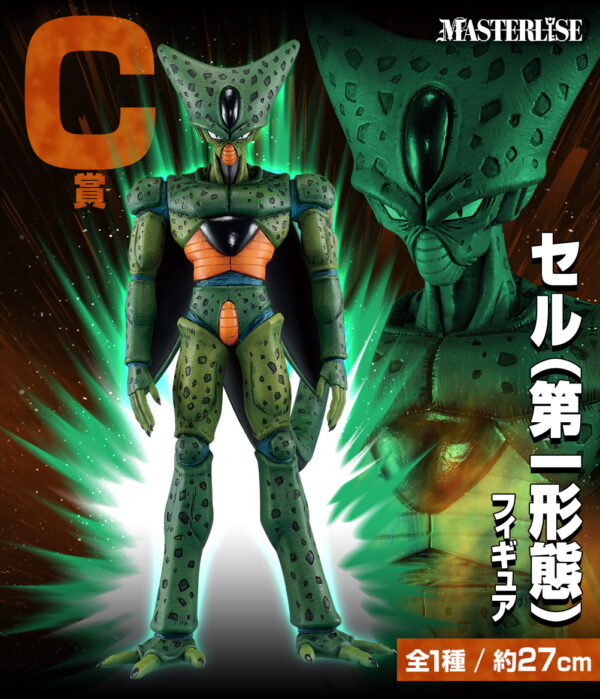 Cell - Dragon Ball Vs Omnibus Ultra - Imagen 2