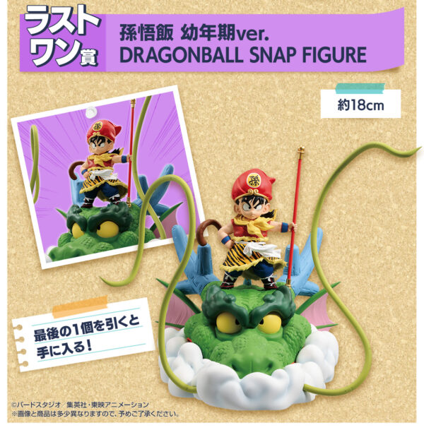 Gohan Dragon Last One - Dragon Ball Snap Collection - Imagen 4