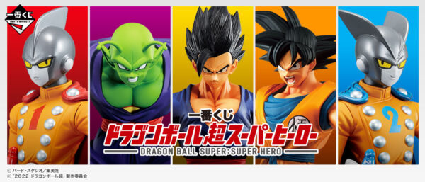 Gamma 2 - Dragon Ball Super Super Hero - Imagen 4