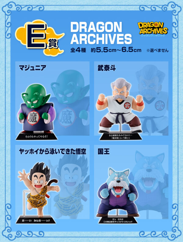 Dragon Ball Archives - Dragon Ball Ex Temple Above The Clouds - Imagen 3