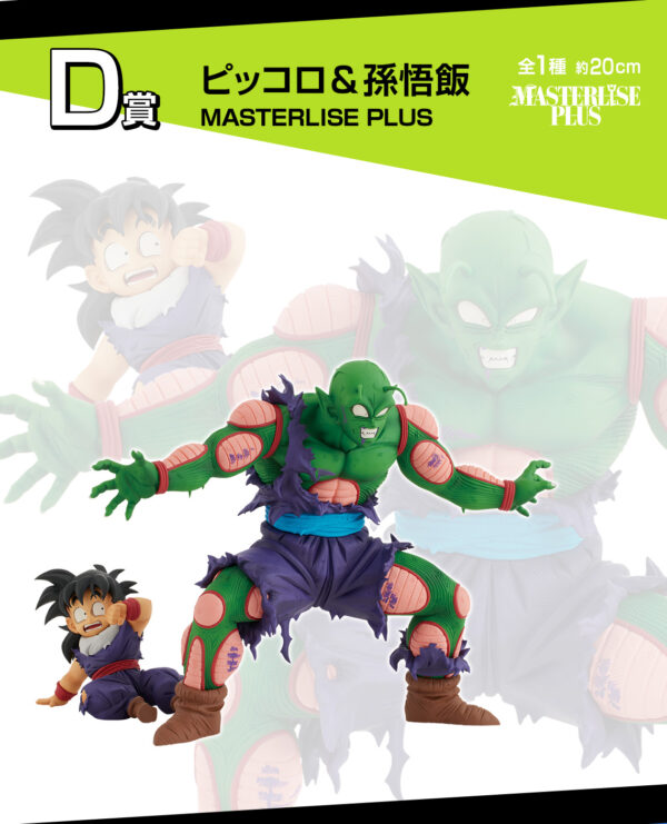 Piccolo-Gohan - Dragon Ball Vs Omnibus  Amazing - Imagen 2