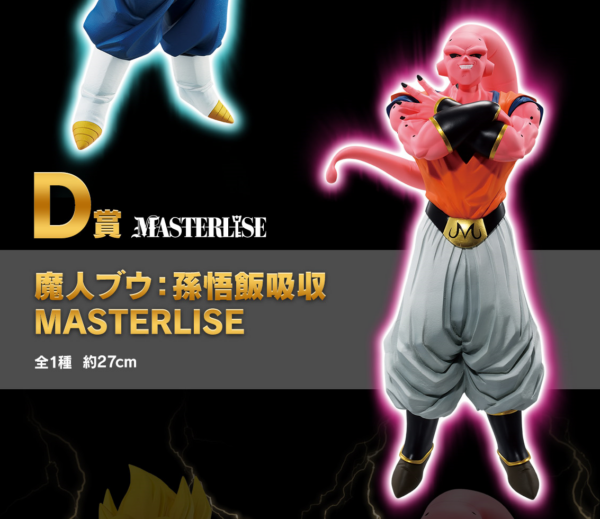 Buu Gohan - Dragon Ball Vs Omnibus Ultimate - Imagen 5