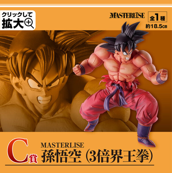 Goku Kaioken - Dragon Ball Ex Decisive Battle - Imagen 2