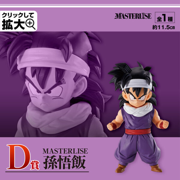 Gohan Chico - Dragon Ball Ex Decisive Battle - Imagen 2