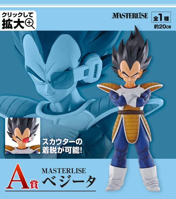 Vegeta Scouter - Dragon Ball Ex Decisive Battle - Imagen 3