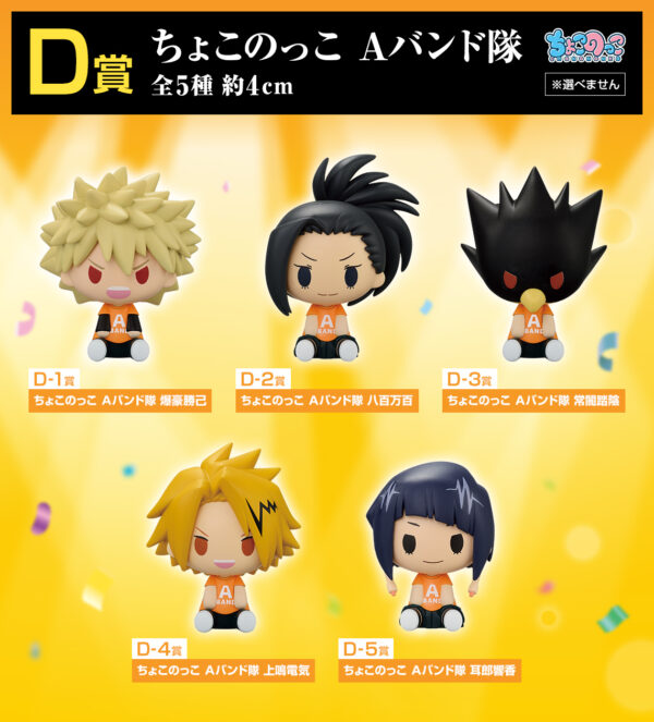 Chokokko Pack (20 Uds)  - My Hero Academia Cultural Festival - Imagen 5