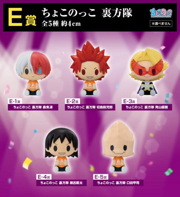 Chokokko Pack (20 Uds)  - My Hero Academia Cultural Festival - Imagen 4