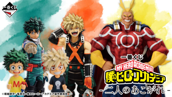 All Might  - My Hero Academia Two Longings - Imagen 4