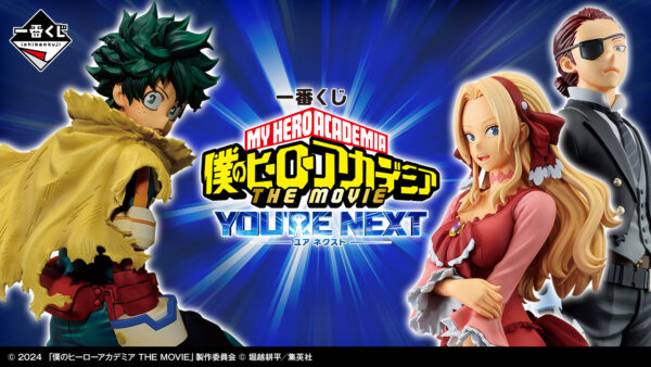 Anna Scherbino - My Hero Academia You´Re The Next - Imagen 4