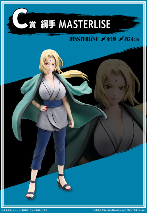 Tsunade - Naruto Shippuden Legendary Three Sinobi - Imagen 3