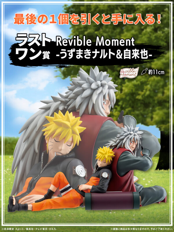 Last One Naruto & Jiraiya - Naruto Shippuden Legendary Three Sinobi - Imagen 3