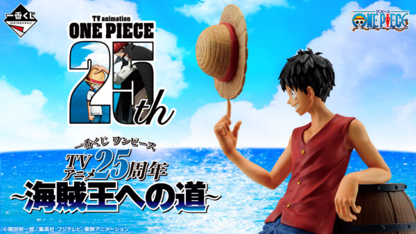 Luffy - One Piece 25Th Aniversary Road To The Pirate King - Imagen 3