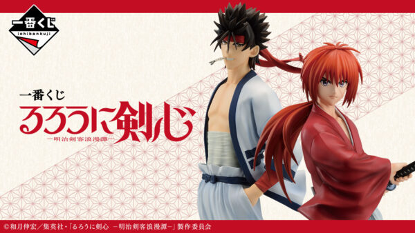 Kenshin - Rurouni Kenshin Meiji Kenko Romantan - Imagen 4