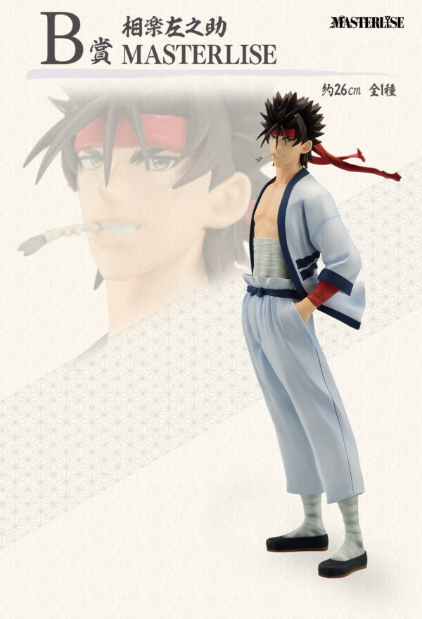 Sanosuke - Rurouni Kenshin Meiji Kenko Romantan - Imagen 3