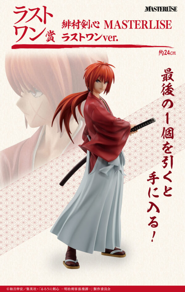 Last One - Rurouni Kenshin Meiji Kenko Romantan - Imagen 3