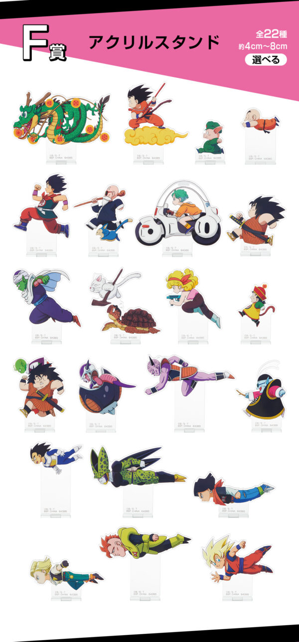 Metacrilato - Dragon Ball Vs Omnibus  Amazing - Imagen 3