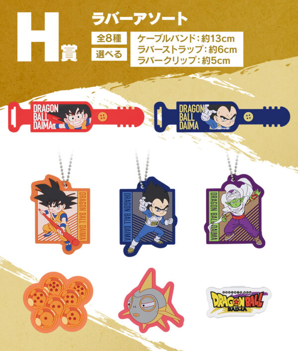 Llaveros Y Pulseras - Dragon Ball Daima - Imagen 10