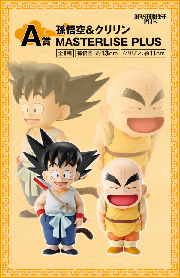 Goku-Krilin - Dragon Ball Ex Son Goku Training Edition - Imagen 7