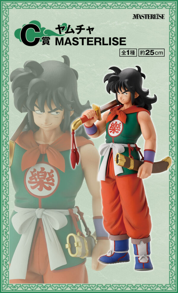 Yamcha - Dragon Ball Ex Son Goku Training Edition - Imagen 5