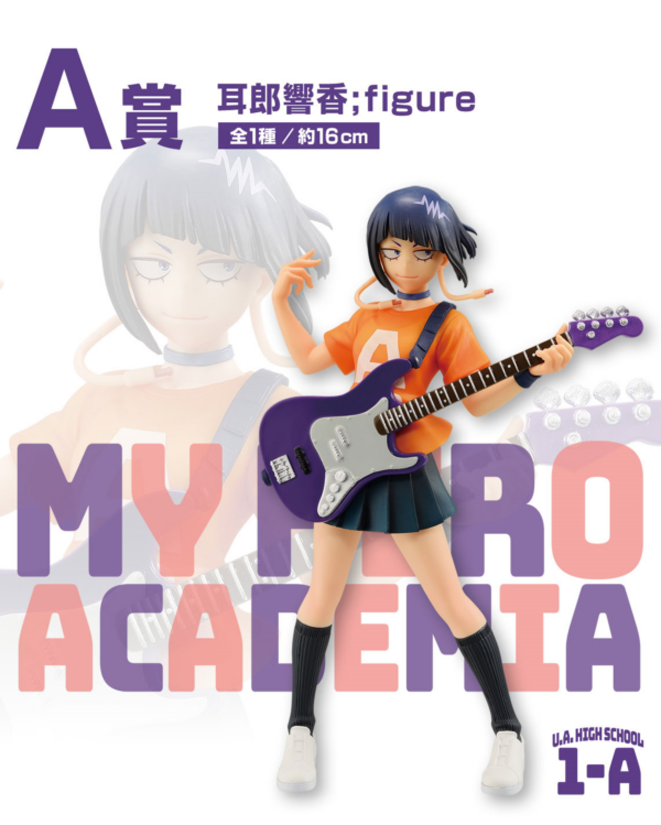 Hibika Otoro - My Hero Academia Drip! Cultural Festival! - Imagen 3