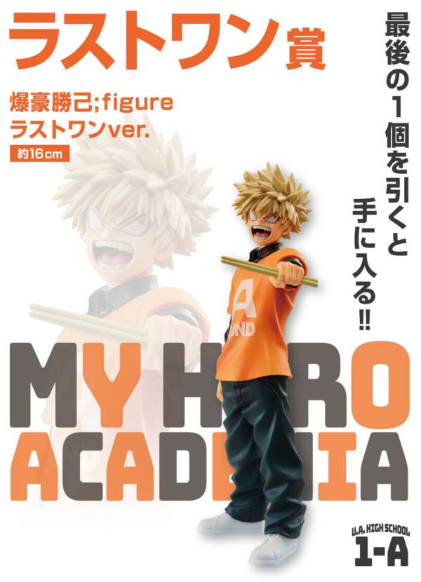 Last One Katsumi Bakugo - My Hero Academia Drip! Cultural Festival! - Imagen 3