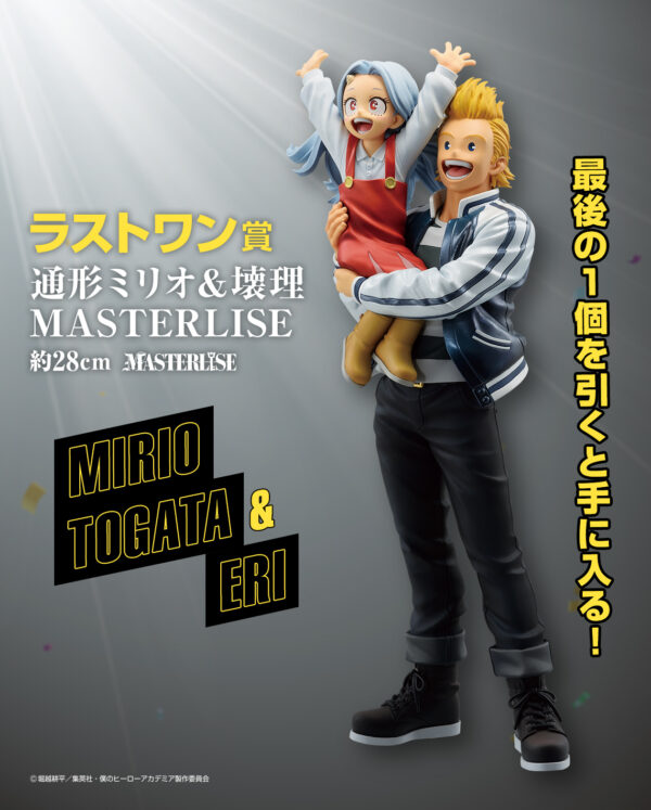 Last One Mirio Tsugata - My Hero Academia Cultural Festival - Imagen 3