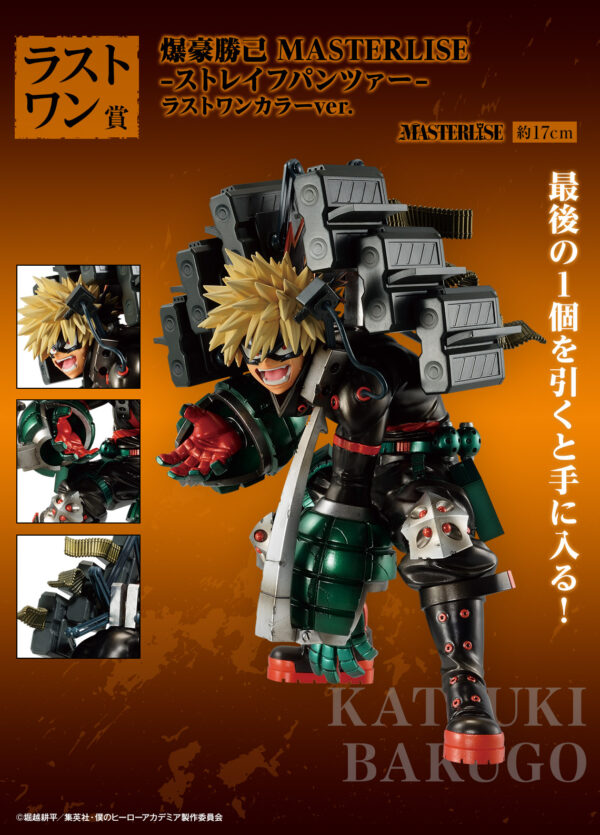 Last One Katsumi Bakugo - My Hero Academia Continuous Star Frost - Imagen 3