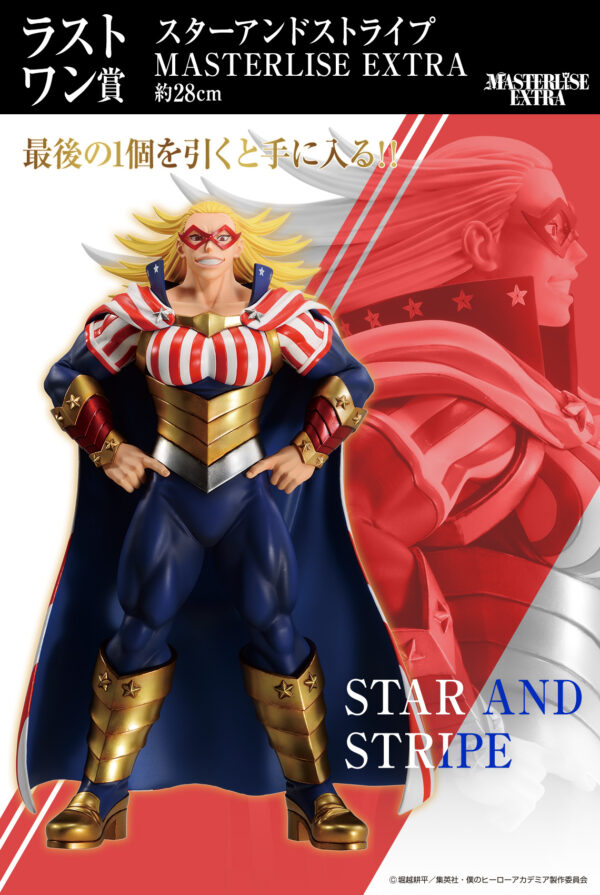 Last One Prize Star And Stripe - My Hero Academia The Shape Of Justice - Imagen 3