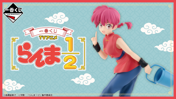 Telas-Servilletas - Ranma Tv Anime "Ranma 1/2" - Imagen 3