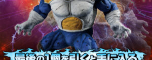 Last One Vegeta Ozaru - Dragon Ball Vs Omnibus - Ichiban Kuji