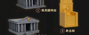 Templo De Atenea - Ichiban Kuji Saint Seiya Koiland 5