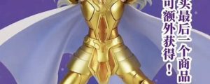 Last One Gemini Saga - Ichiban Kuji Saint Seiya Golden Warriors